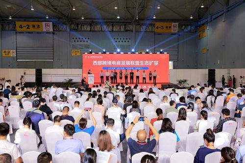 第三屆西部跨境電商博覽會啟幕，首批四川跨境電商產(chǎn)業(yè)帶名錄發(fā)布