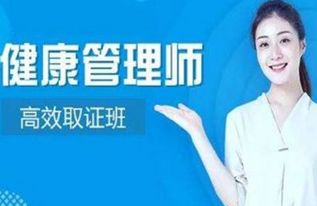 如何考取綿陽營養健康咨詢資格證——健康管理衛計委認證指南